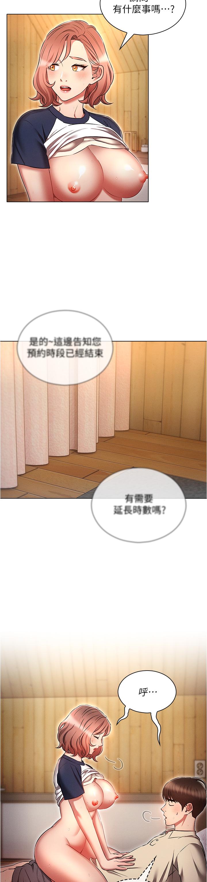 第44话-原来妳都看色色的书-鲁蛇的多重宇宙-Guruview,motgini,naru（第3张）