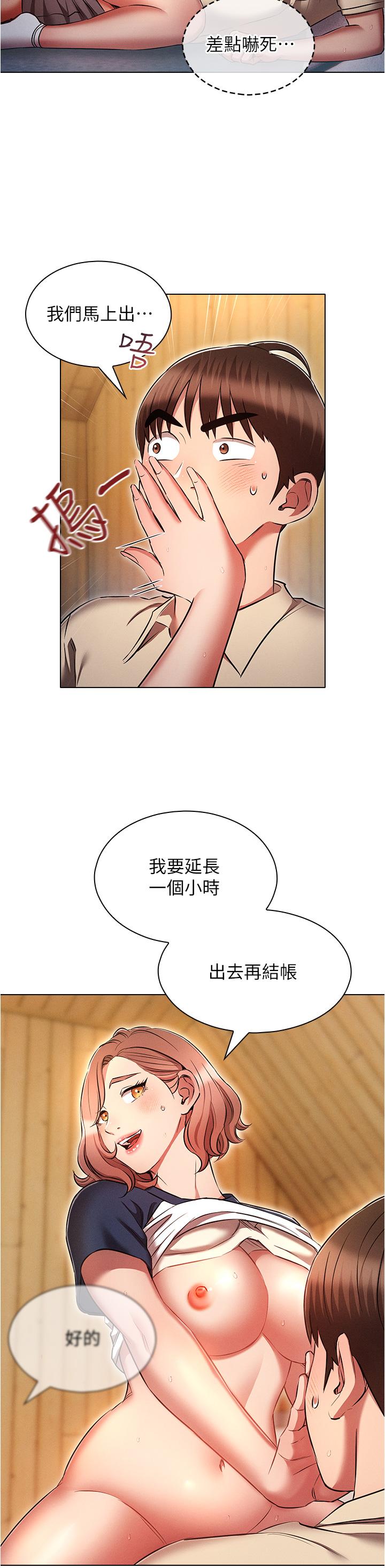第44话-原来妳都看色色的书-鲁蛇的多重宇宙-Guruview,motgini,naru（第4张）