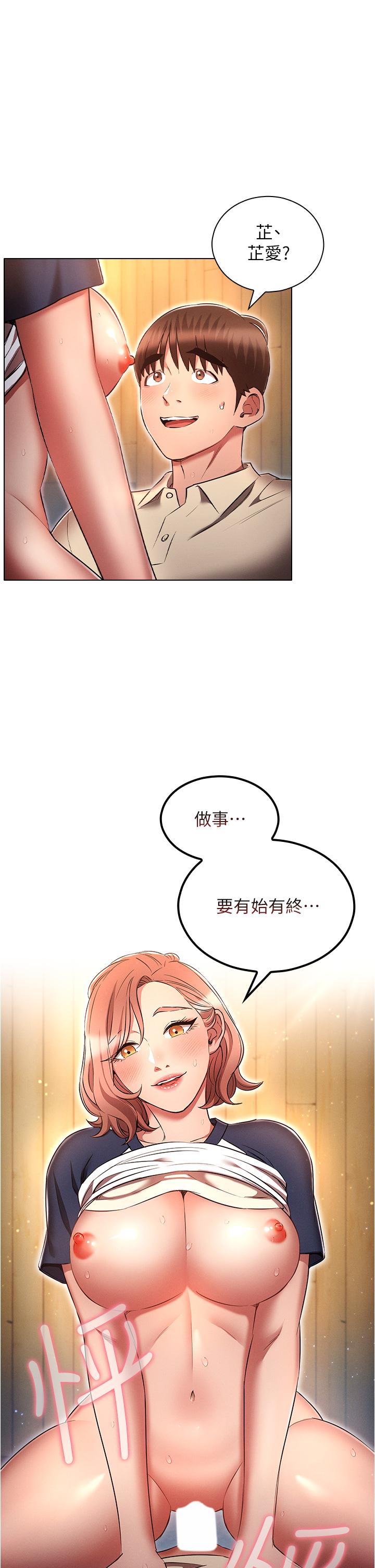 第44话-原来妳都看色色的书-鲁蛇的多重宇宙-Guruview,motgini,naru（第5张）