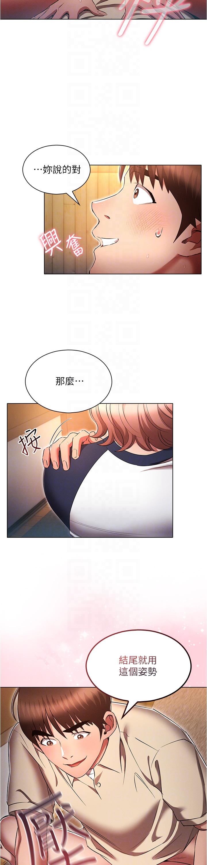第44话-原来妳都看色色的书-鲁蛇的多重宇宙-Guruview,motgini,naru（第6张）
