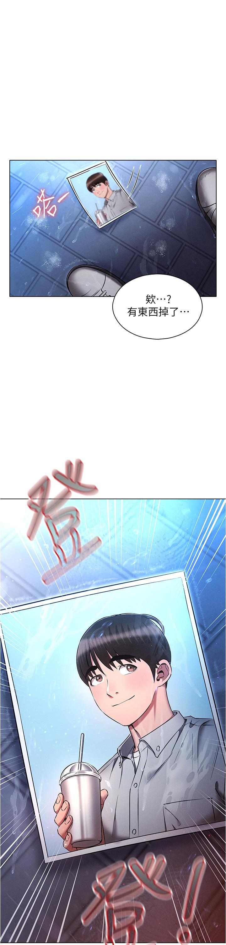 第45话-我要被开苞了吗？！-鲁蛇的多重宇宙-Guruview,motgini,naru（第2张）
