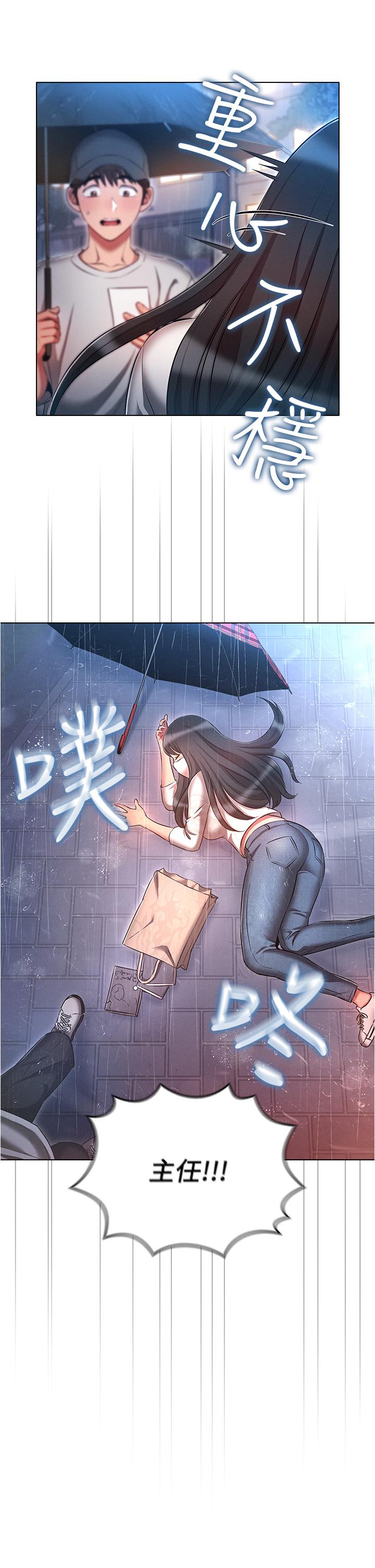第45话-我要被开苞了吗？！-鲁蛇的多重宇宙-Guruview,motgini,naru（第5张）