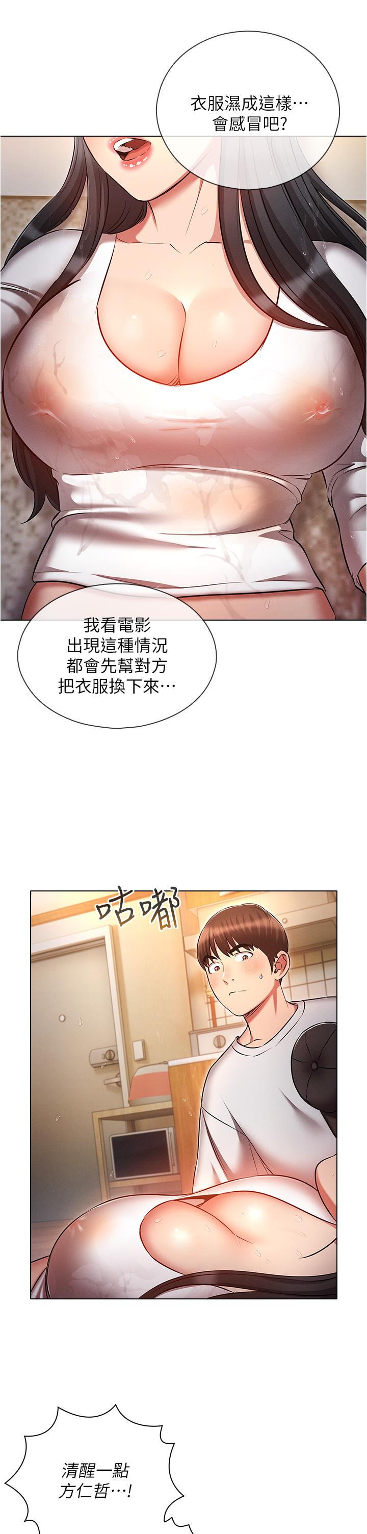 第45话-我要被开苞了吗？！-鲁蛇的多重宇宙-Guruview,motgini,naru（第9张）