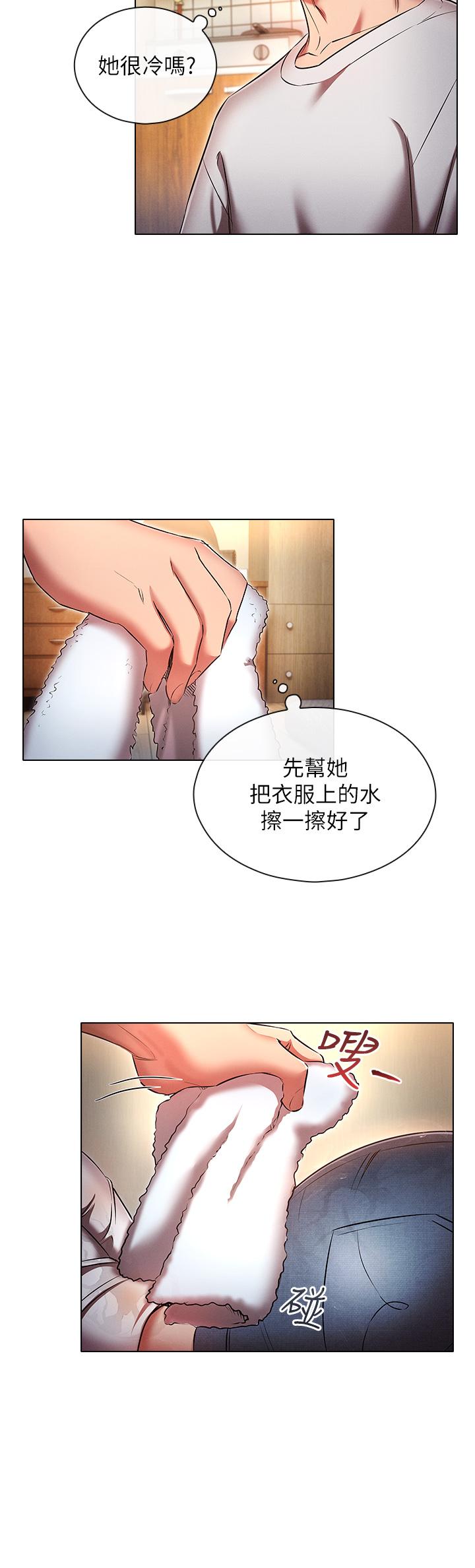 第45话-我要被开苞了吗？！-鲁蛇的多重宇宙-Guruview,motgini,naru（第17张）