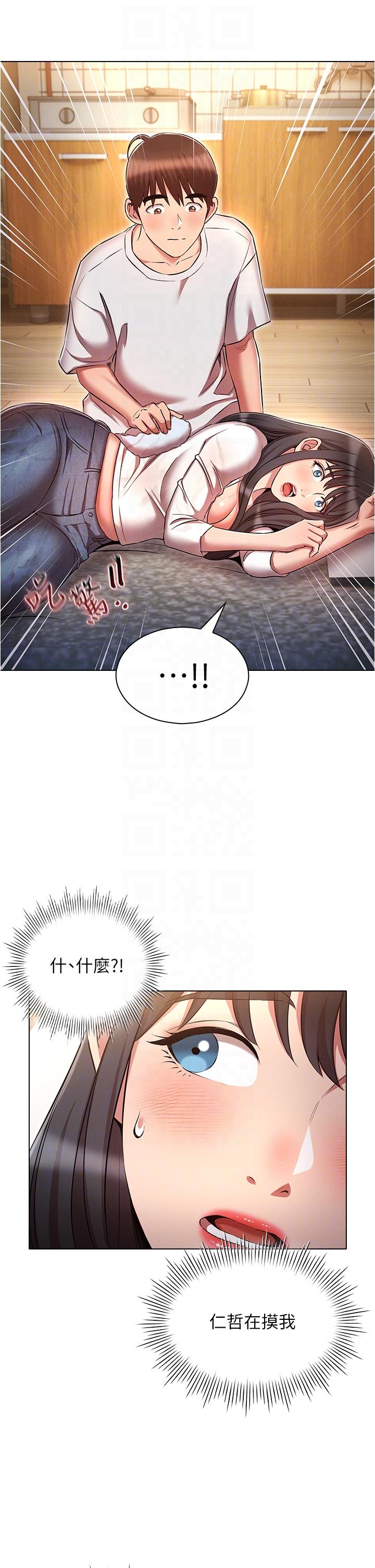 第45话-我要被开苞了吗？！-鲁蛇的多重宇宙-Guruview,motgini,naru（第18张）