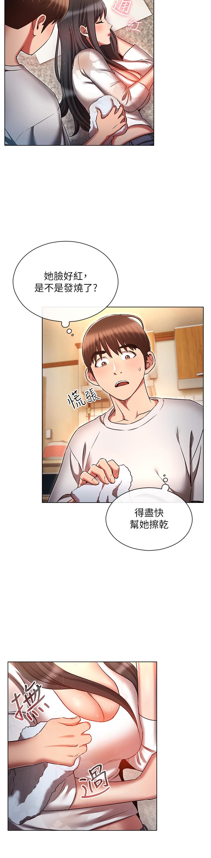 第45话-我要被开苞了吗？！-鲁蛇的多重宇宙-Guruview,motgini,naru（第25张）