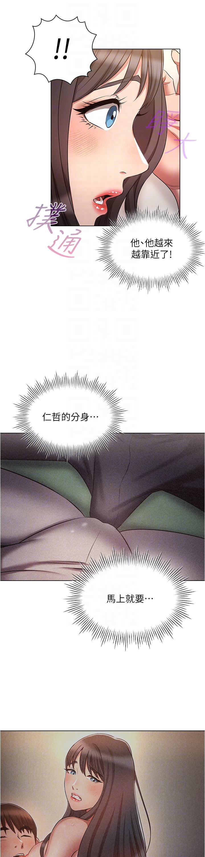 第45话-我要被开苞了吗？！-鲁蛇的多重宇宙-Guruview,motgini,naru（第26张）