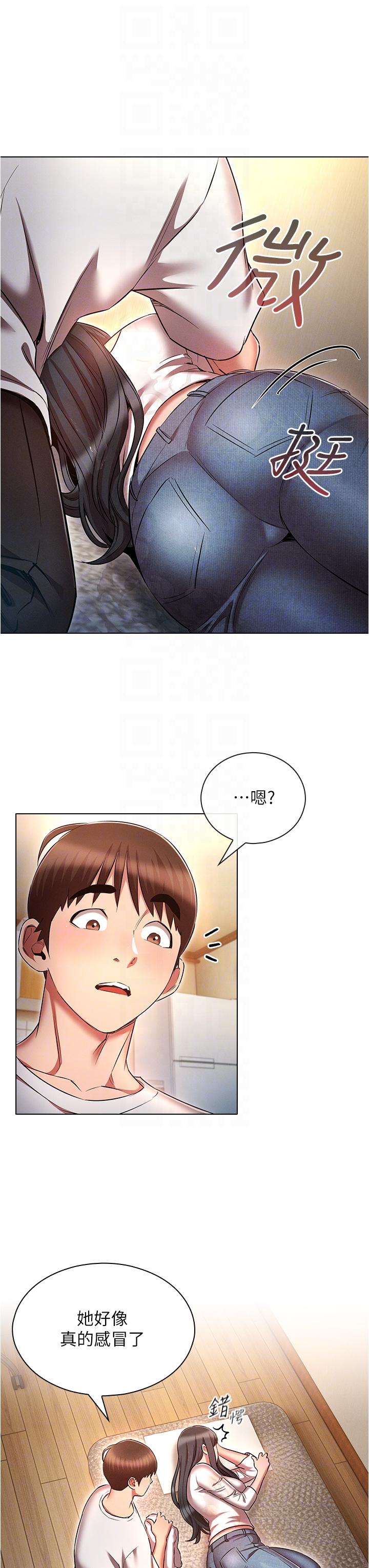 第45话-我要被开苞了吗？！-鲁蛇的多重宇宙-Guruview,motgini,naru（第28张）
