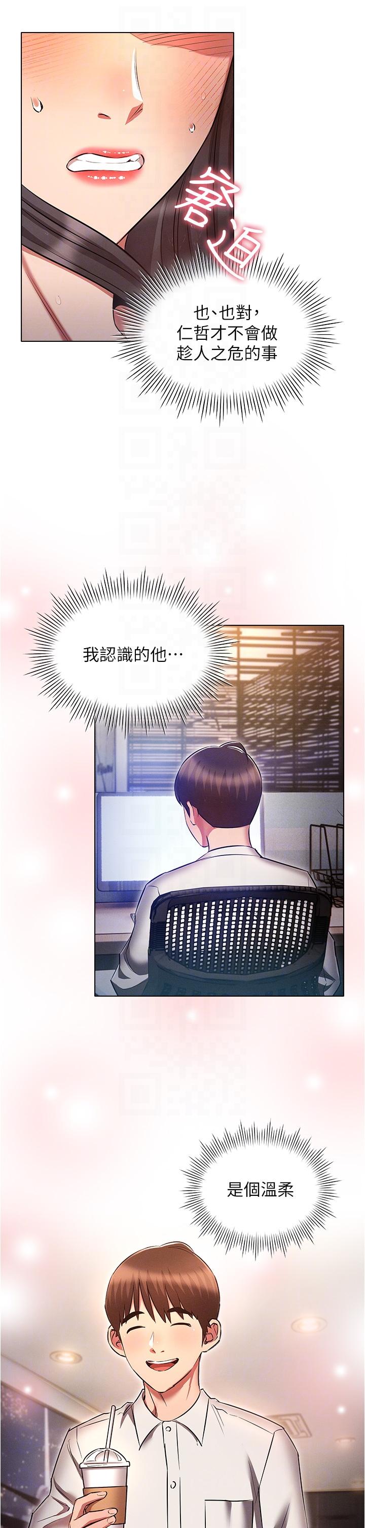 第45话-我要被开苞了吗？！-鲁蛇的多重宇宙-Guruview,motgini,naru（第30张）