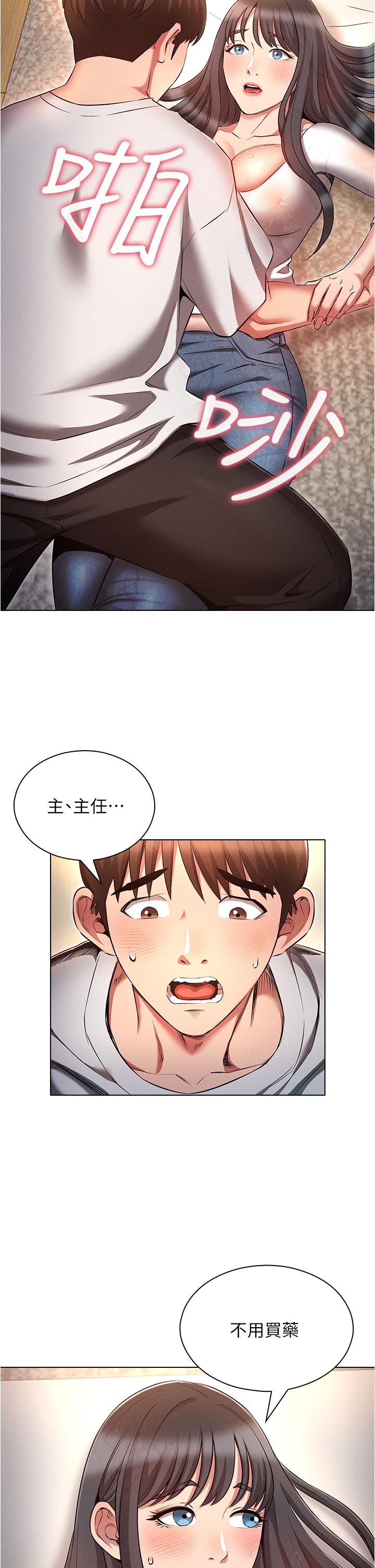 第45话-我要被开苞了吗？！-鲁蛇的多重宇宙-Guruview,motgini,naru（第35张）