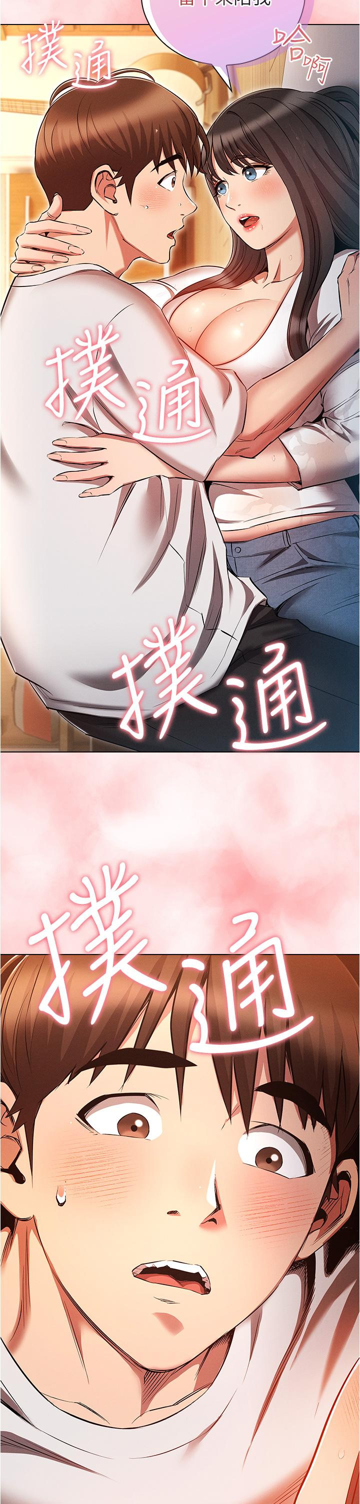 第45话-我要被开苞了吗？！-鲁蛇的多重宇宙-Guruview,motgini,naru（第39张）