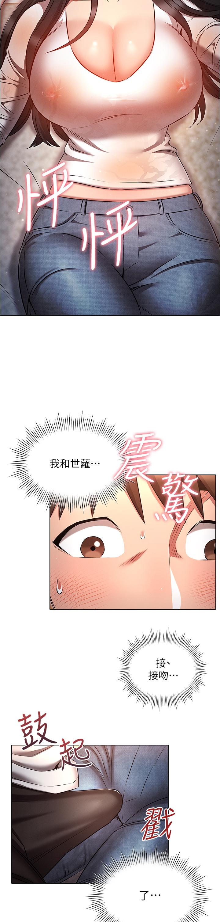 第46话-发情骚女的告白-鲁蛇的多重宇宙-Guruview,motgini,naru（第4张）