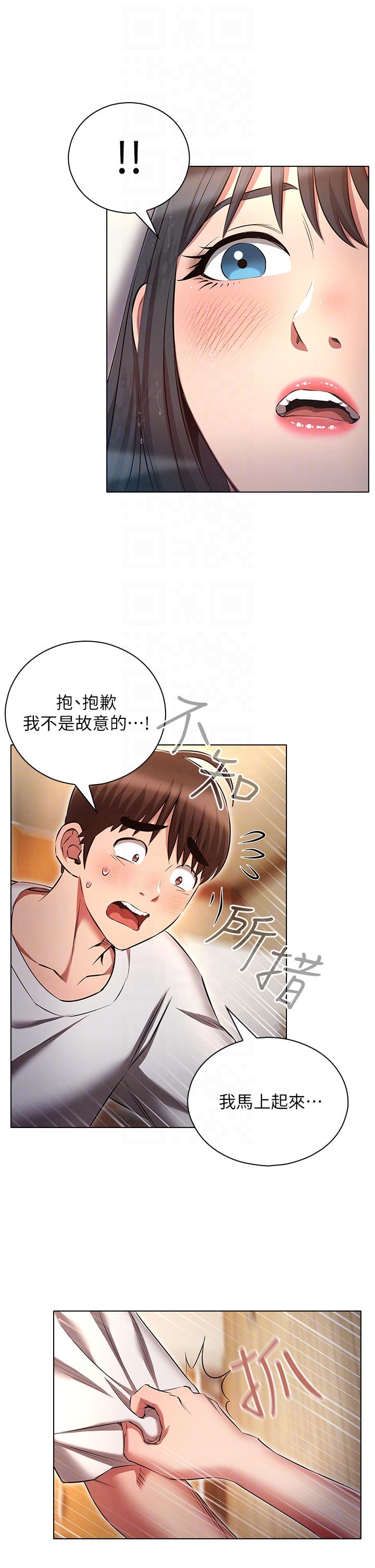 第46话-发情骚女的告白-鲁蛇的多重宇宙-Guruview,motgini,naru（第6张）