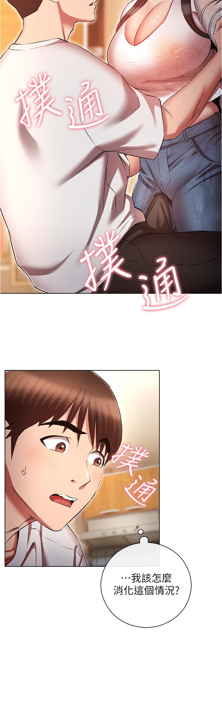 第46话-发情骚女的告白-鲁蛇的多重宇宙-Guruview,motgini,naru（第9张）