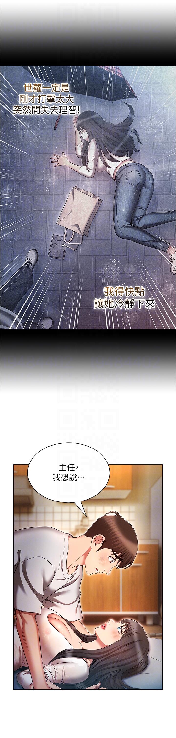 第46话-发情骚女的告白-鲁蛇的多重宇宙-Guruview,motgini,naru（第10张）