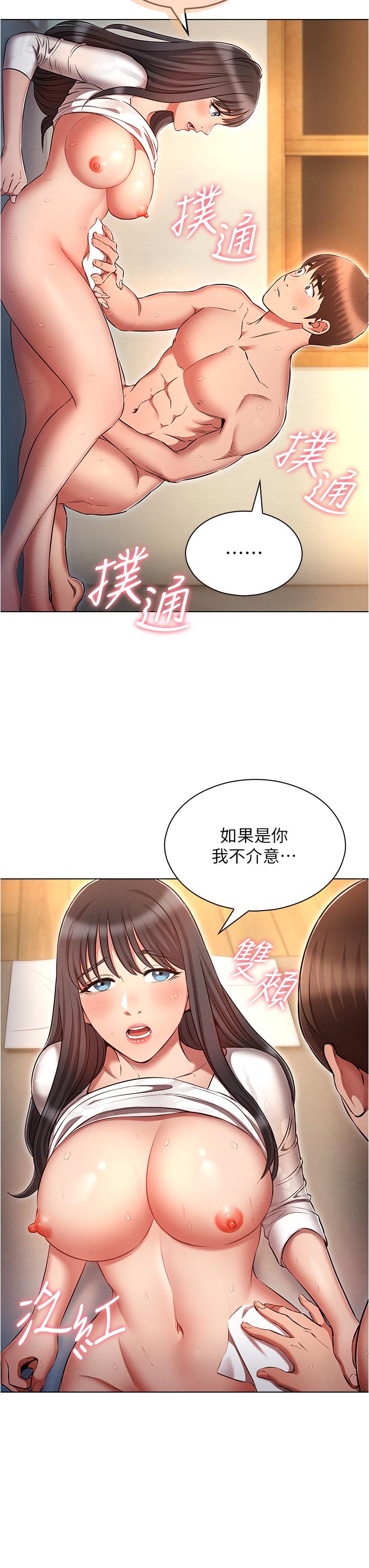 第48话-一鼓作气含到底!-鲁蛇的多重宇宙-Guruview,motgini,naru（第8张）
