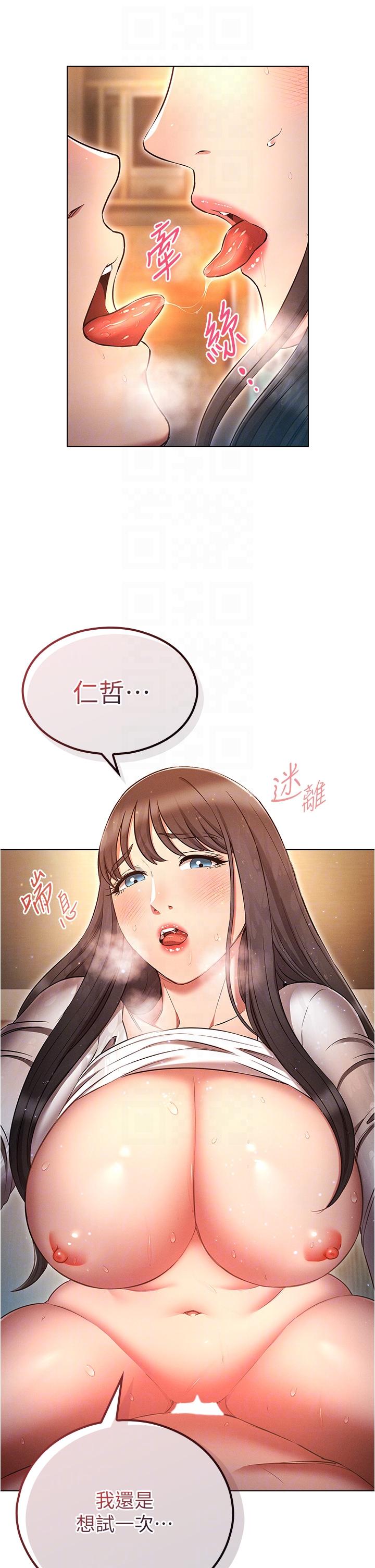 第49话-高潮完用精液润润喉&hearts;-鲁蛇的多重宇宙-Guruview,motgini,naru（第10张）