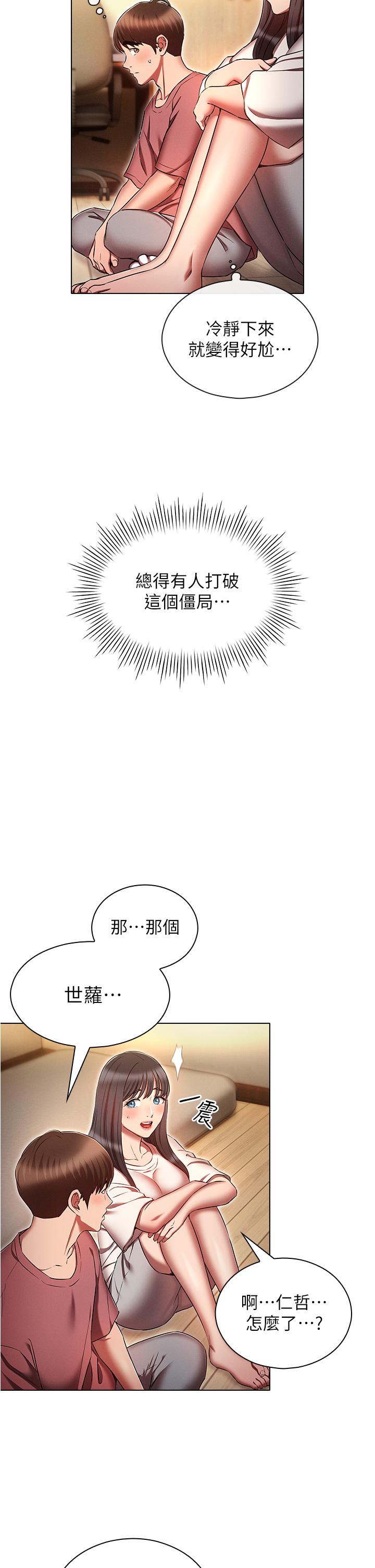 第50话-废话少说快插我!-鲁蛇的多重宇宙-Guruview,motgini,naru（第2张）