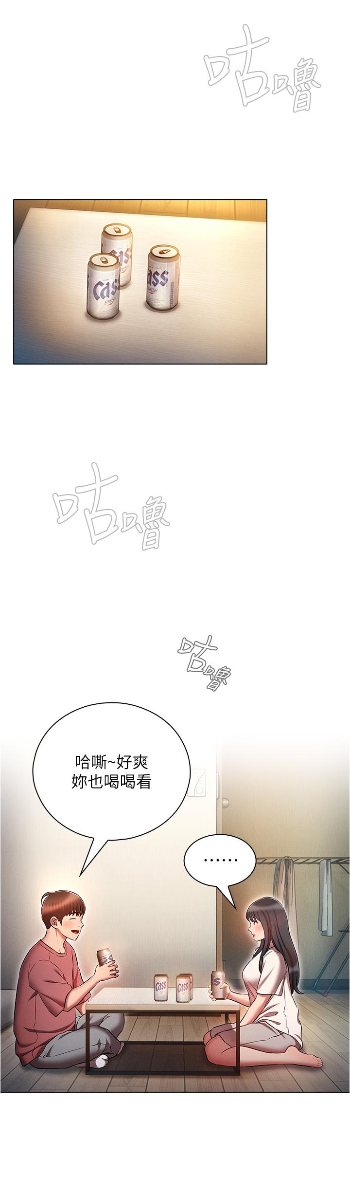 第50话-废话少说快插我!-鲁蛇的多重宇宙-Guruview,motgini,naru（第4张）