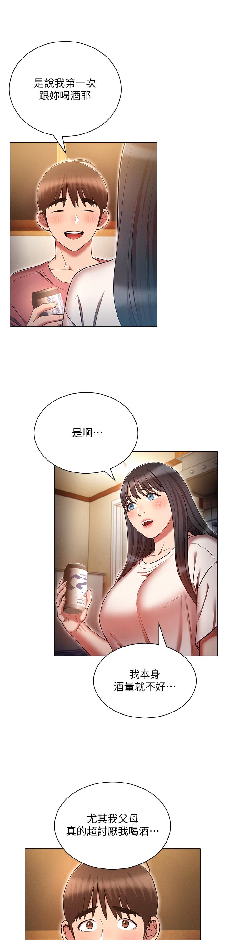 第50话-废话少说快插我!-鲁蛇的多重宇宙-Guruview,motgini,naru（第5张）