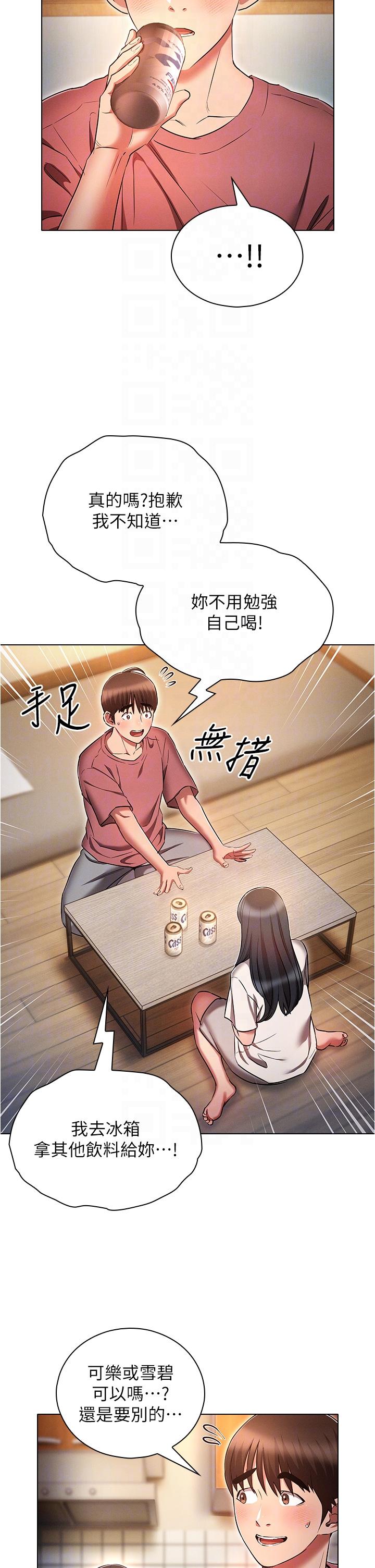 第50话-废话少说快插我!-鲁蛇的多重宇宙-Guruview,motgini,naru（第6张）