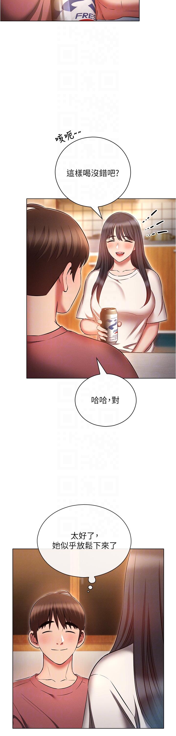 第50话-废话少说快插我!-鲁蛇的多重宇宙-Guruview,motgini,naru（第10张）
