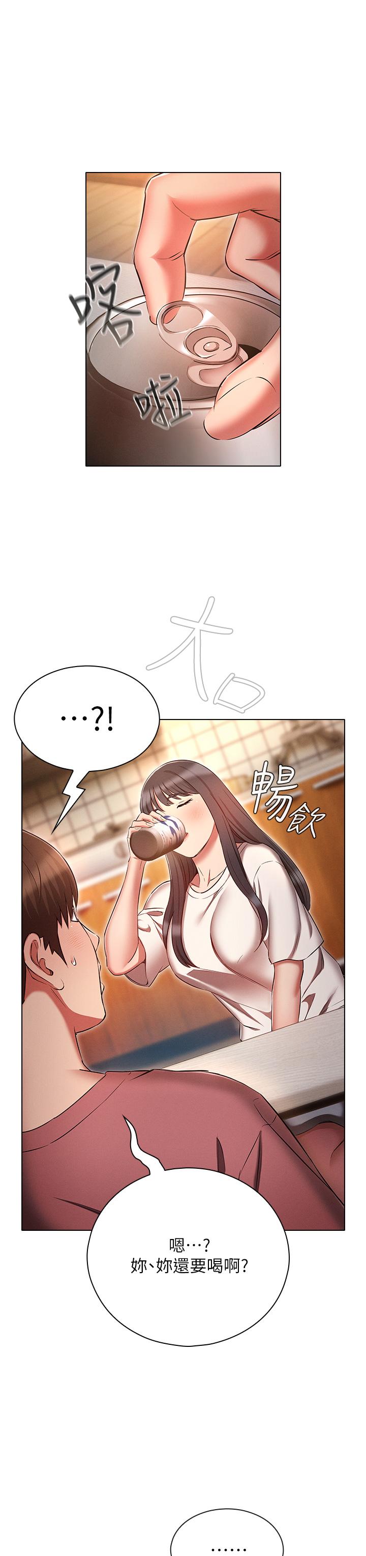 第50话-废话少说快插我!-鲁蛇的多重宇宙-Guruview,motgini,naru（第11张）