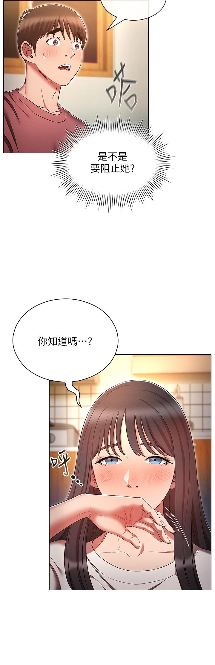 第50话-废话少说快插我!-鲁蛇的多重宇宙-Guruview,motgini,naru（第12张）