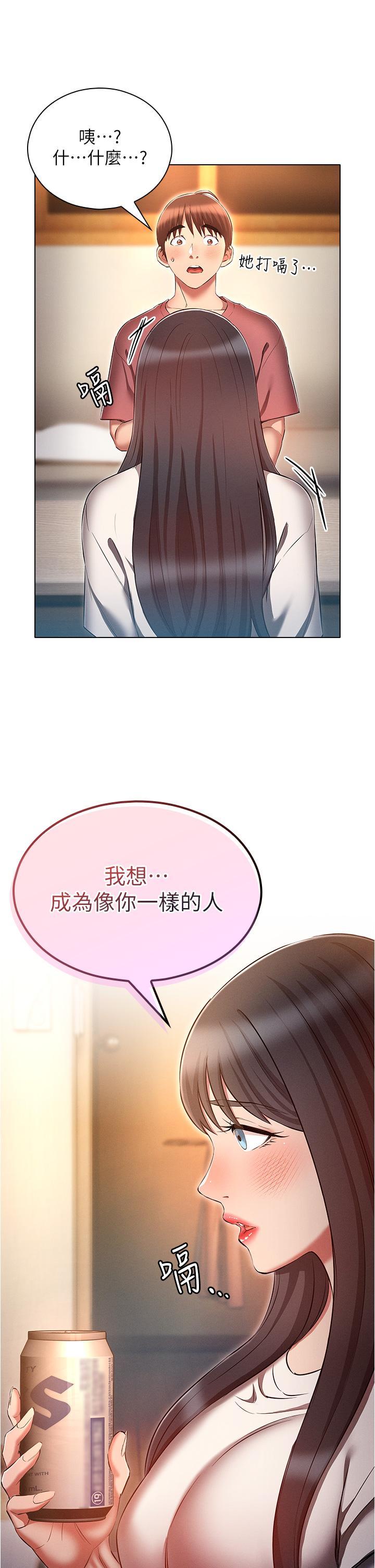 第50话-废话少说快插我!-鲁蛇的多重宇宙-Guruview,motgini,naru（第13张）