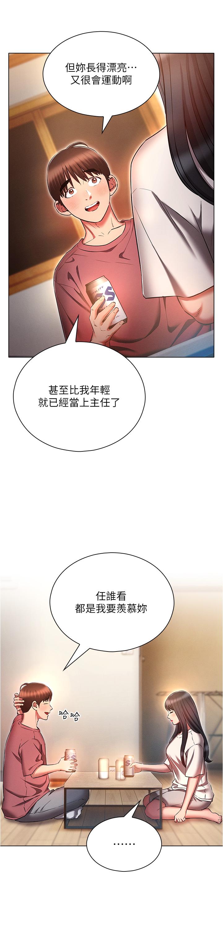 第50话-废话少说快插我!-鲁蛇的多重宇宙-Guruview,motgini,naru（第15张）