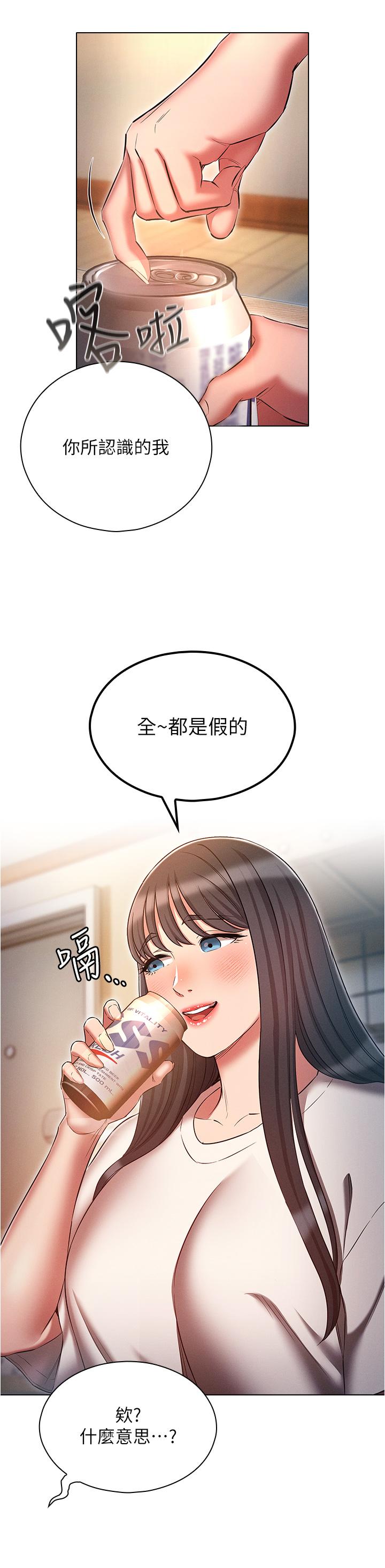 第50话-废话少说快插我!-鲁蛇的多重宇宙-Guruview,motgini,naru（第16张）