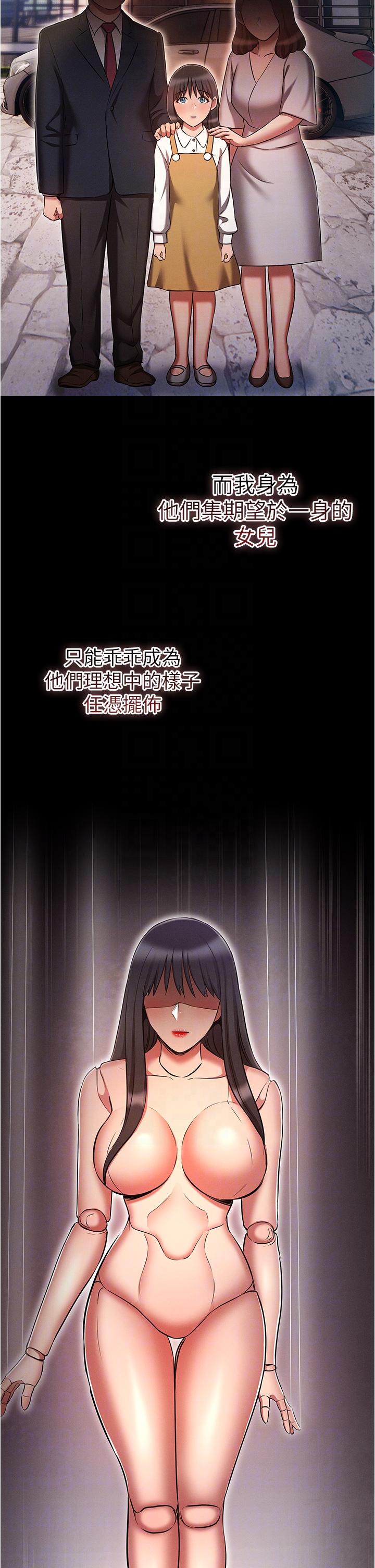 第50话-废话少说快插我!-鲁蛇的多重宇宙-Guruview,motgini,naru（第18张）