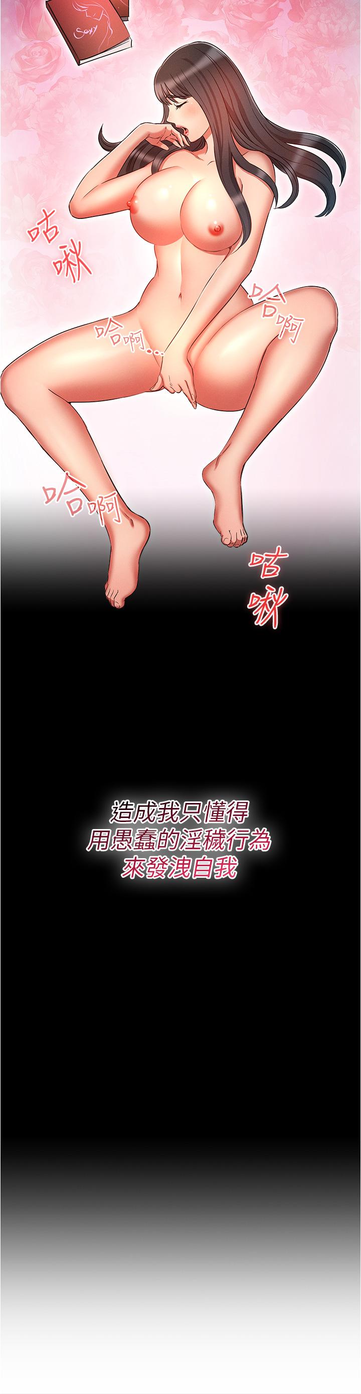 第50话-废话少说快插我!-鲁蛇的多重宇宙-Guruview,motgini,naru（第20张）