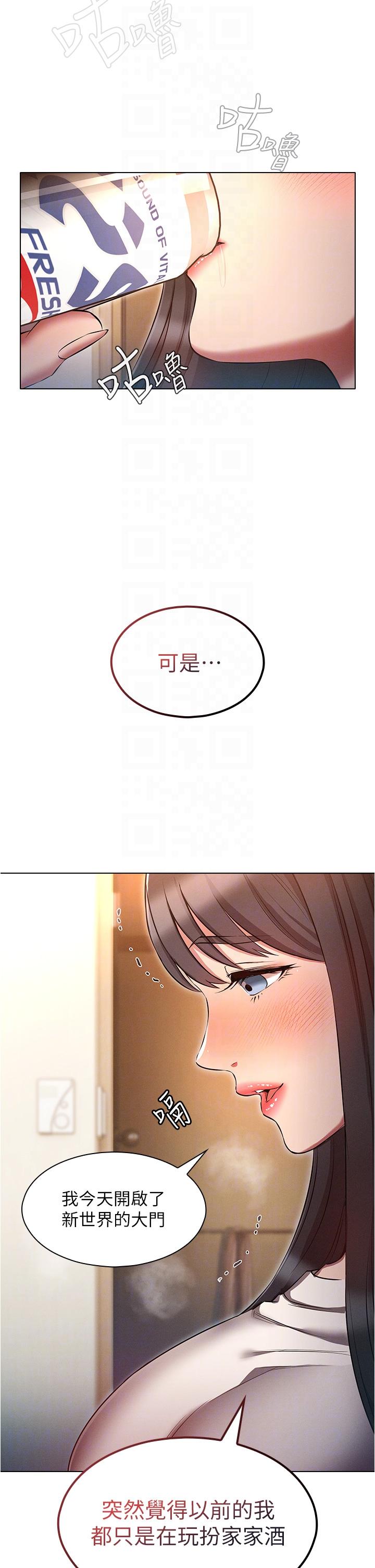 第50话-废话少说快插我!-鲁蛇的多重宇宙-Guruview,motgini,naru（第22张）