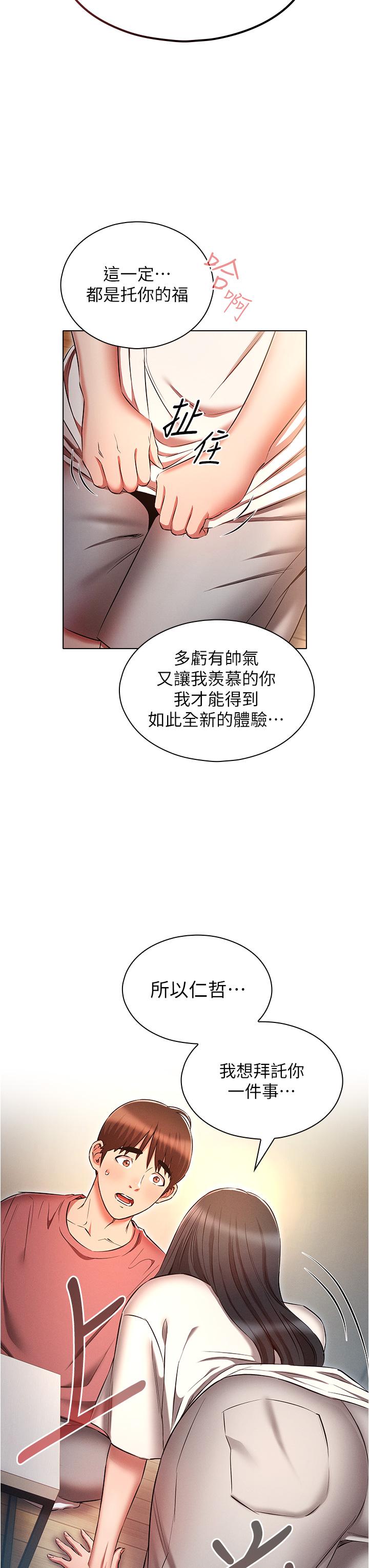 第50话-废话少说快插我!-鲁蛇的多重宇宙-Guruview,motgini,naru（第23张）