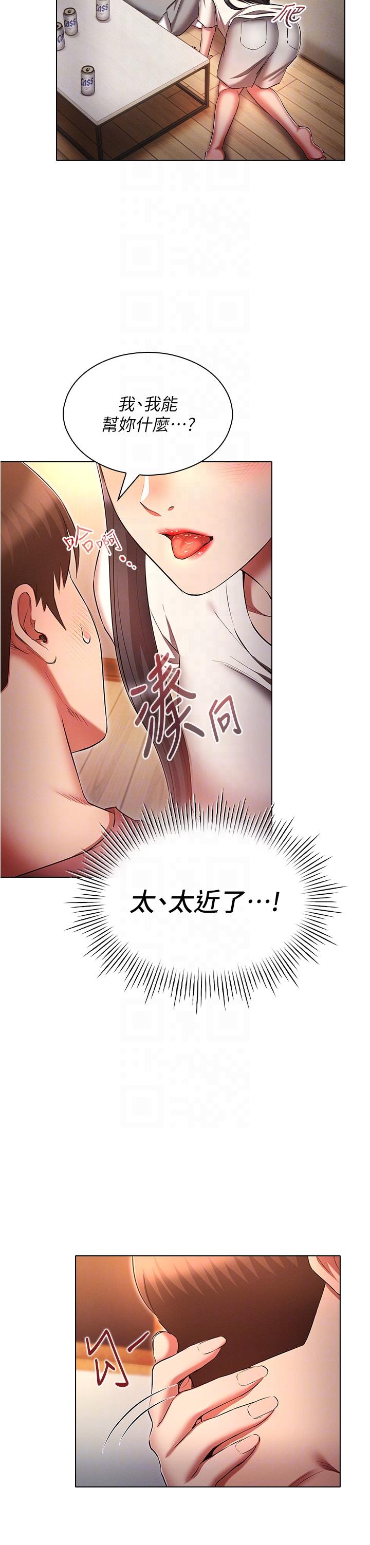 第50话-废话少说快插我!-鲁蛇的多重宇宙-Guruview,motgini,naru（第26张）