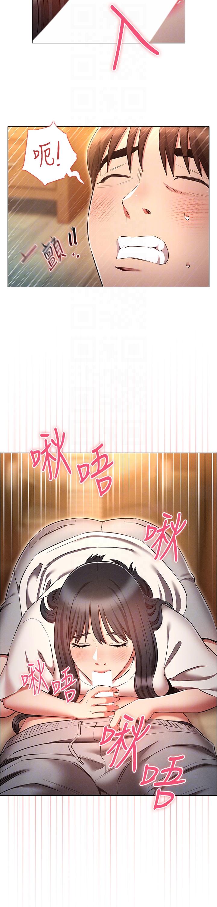 第51话-给爱爱新手震撼教育-鲁蛇的多重宇宙-Guruview,motgini,naru（第10张）