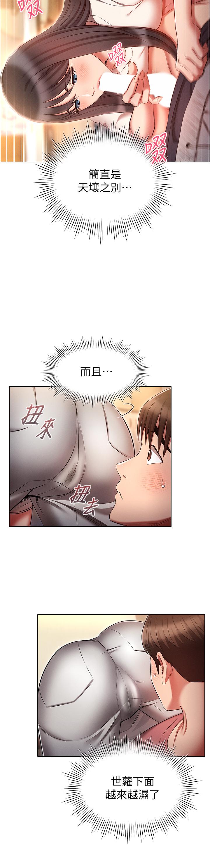 第51话-给爱爱新手震撼教育-鲁蛇的多重宇宙-Guruview,motgini,naru（第12张）