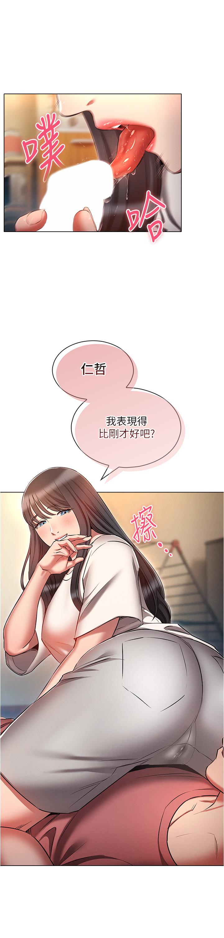 第51话-给爱爱新手震撼教育-鲁蛇的多重宇宙-Guruview,motgini,naru（第13张）