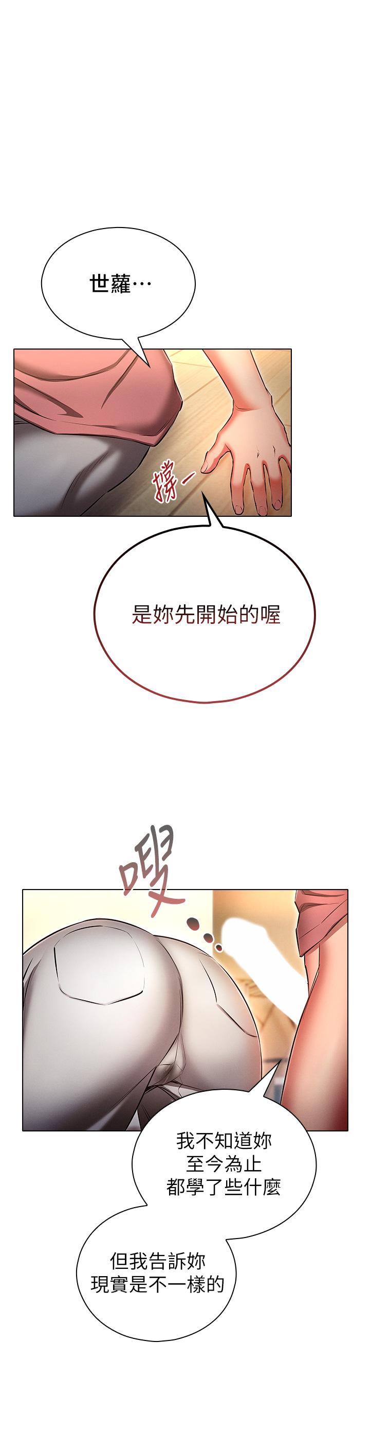 第51话-给爱爱新手震撼教育-鲁蛇的多重宇宙-Guruview,motgini,naru（第16张）