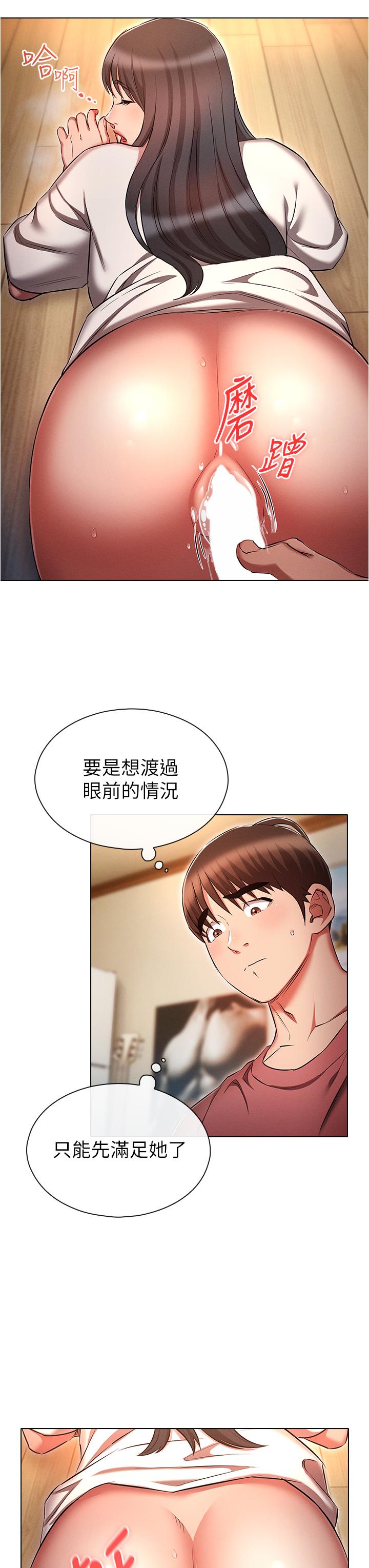 第51话-给爱爱新手震撼教育-鲁蛇的多重宇宙-Guruview,motgini,naru（第19张）