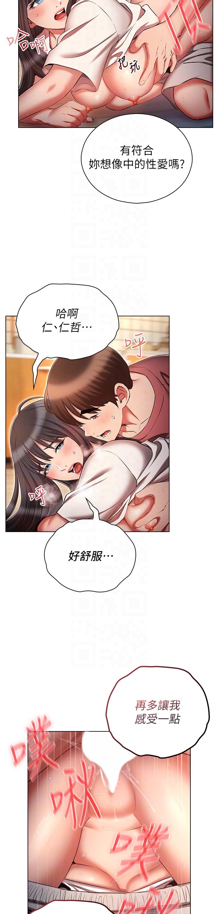 第51话-给爱爱新手震撼教育-鲁蛇的多重宇宙-Guruview,motgini,naru（第26张）