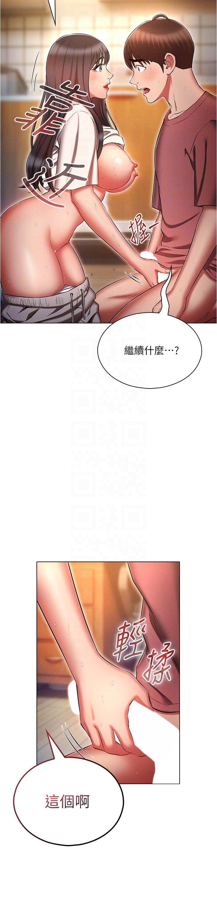 第52话-性慾一口气爆发的世萝-鲁蛇的多重宇宙-Guruview,motgini,naru（第6张）