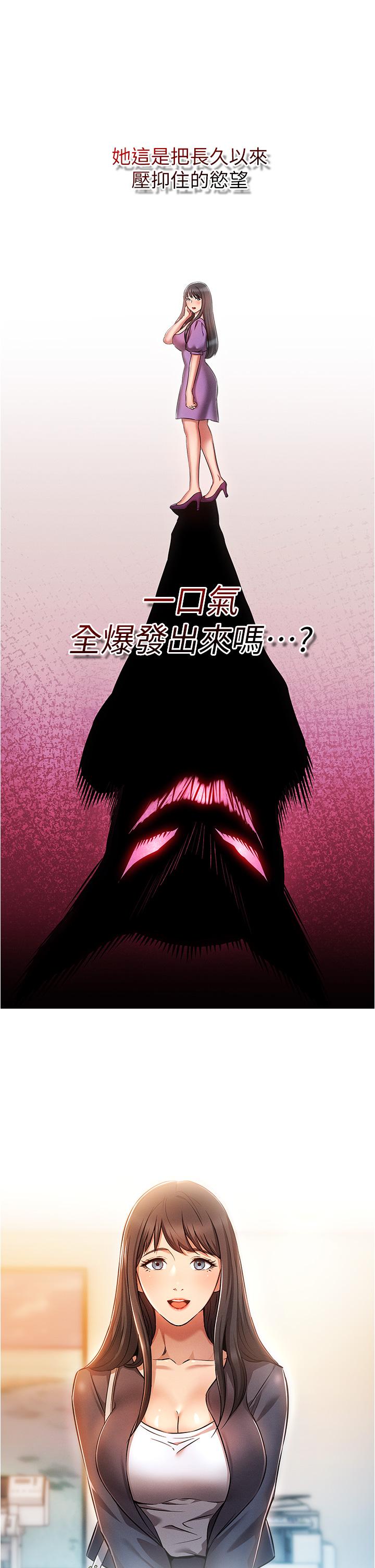 第52话-性慾一口气爆发的世萝-鲁蛇的多重宇宙-Guruview,motgini,naru（第9张）