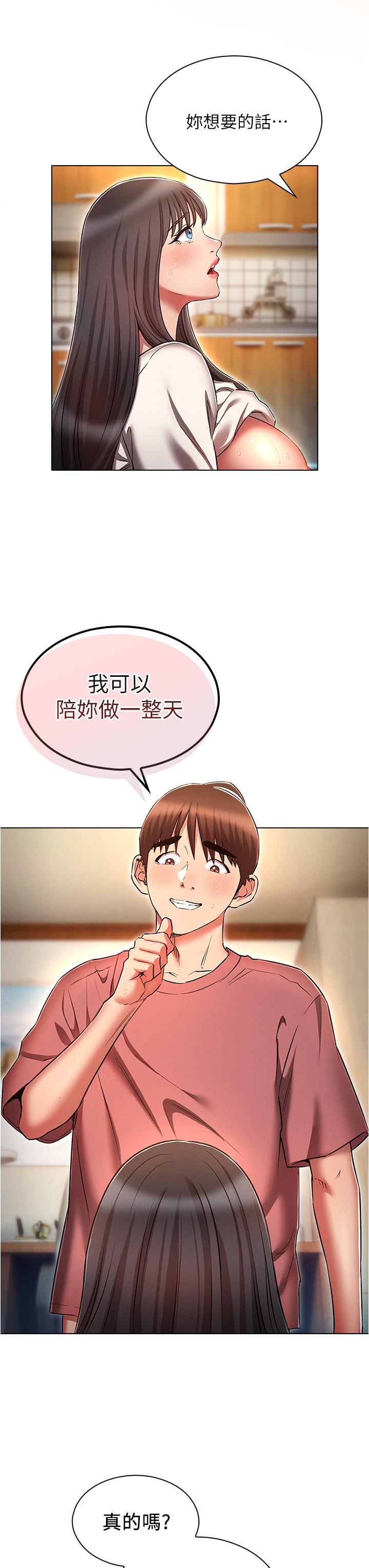 第52话-性慾一口气爆发的世萝-鲁蛇的多重宇宙-Guruview,motgini,naru（第11张）