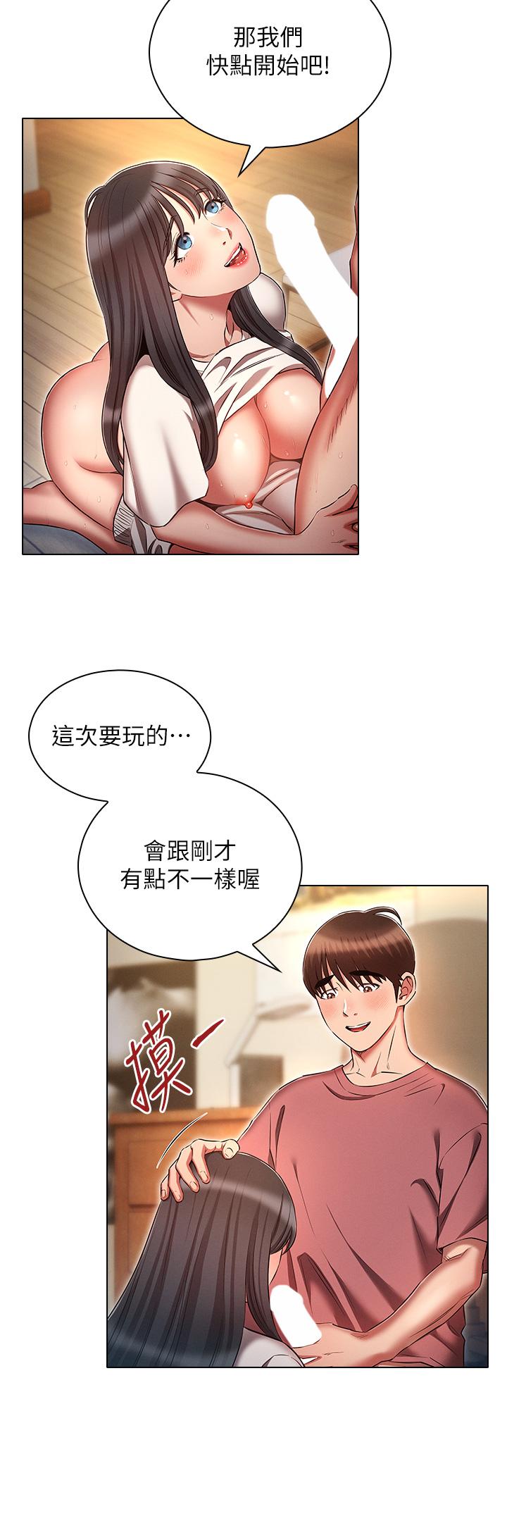 第52话-性慾一口气爆发的世萝-鲁蛇的多重宇宙-Guruview,motgini,naru（第12张）