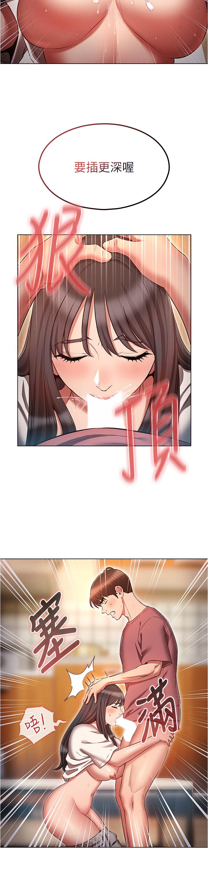 第52话-性慾一口气爆发的世萝-鲁蛇的多重宇宙-Guruview,motgini,naru（第15张）