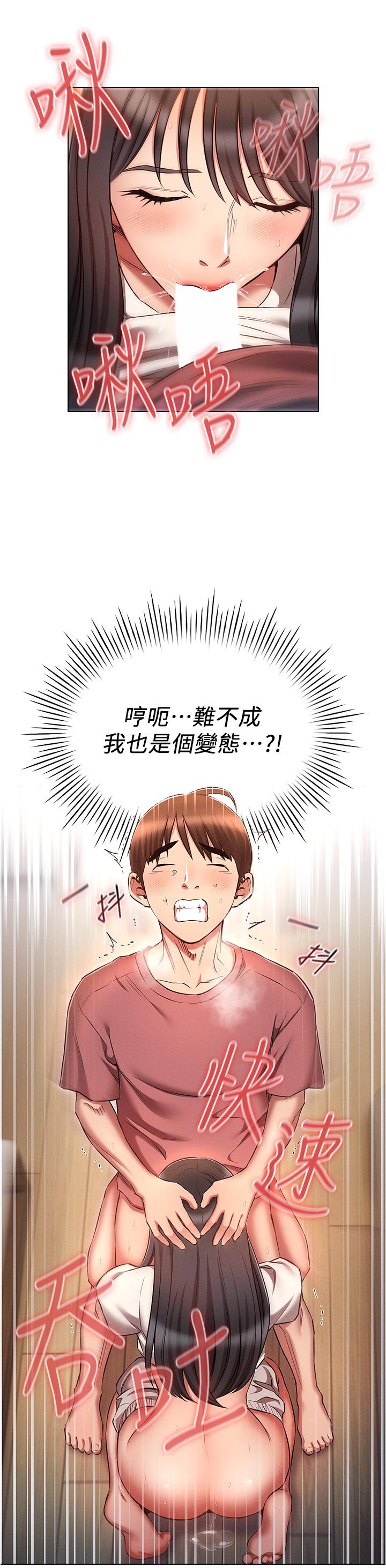 第52话-性慾一口气爆发的世萝-鲁蛇的多重宇宙-Guruview,motgini,naru（第20张）