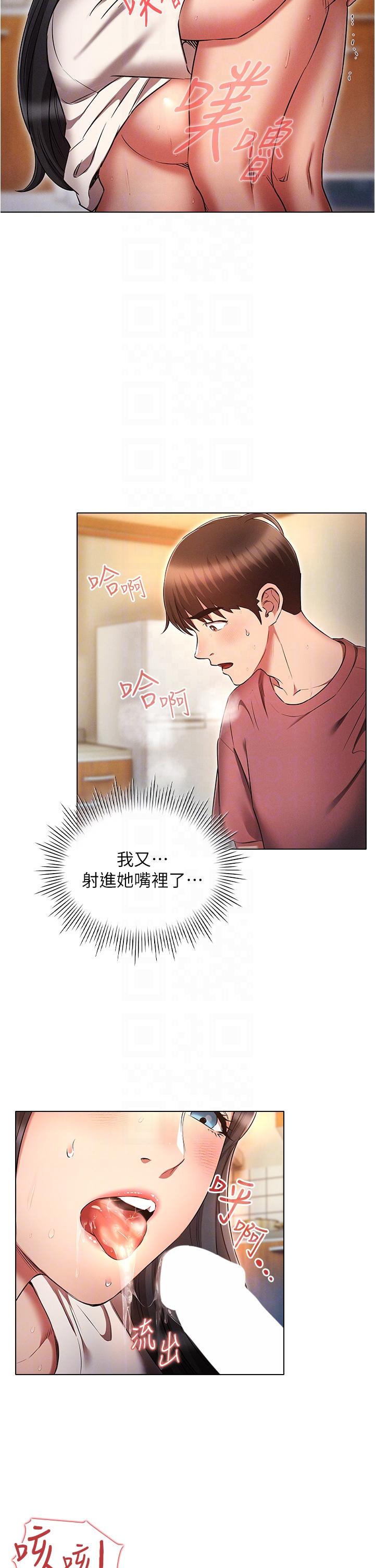 第52话-性慾一口气爆发的世萝-鲁蛇的多重宇宙-Guruview,motgini,naru（第22张）