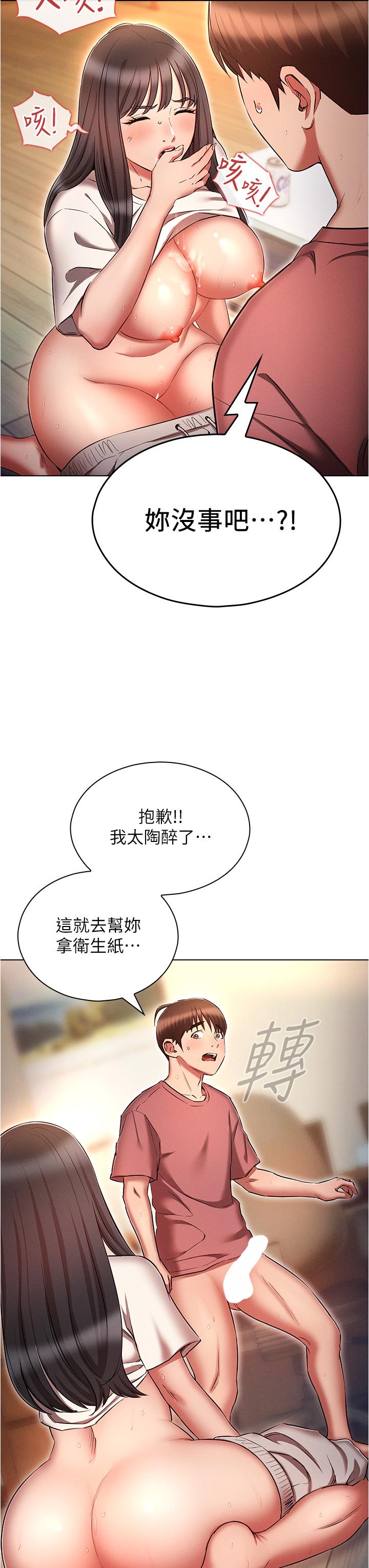 第52话-性慾一口气爆发的世萝-鲁蛇的多重宇宙-Guruview,motgini,naru（第23张）